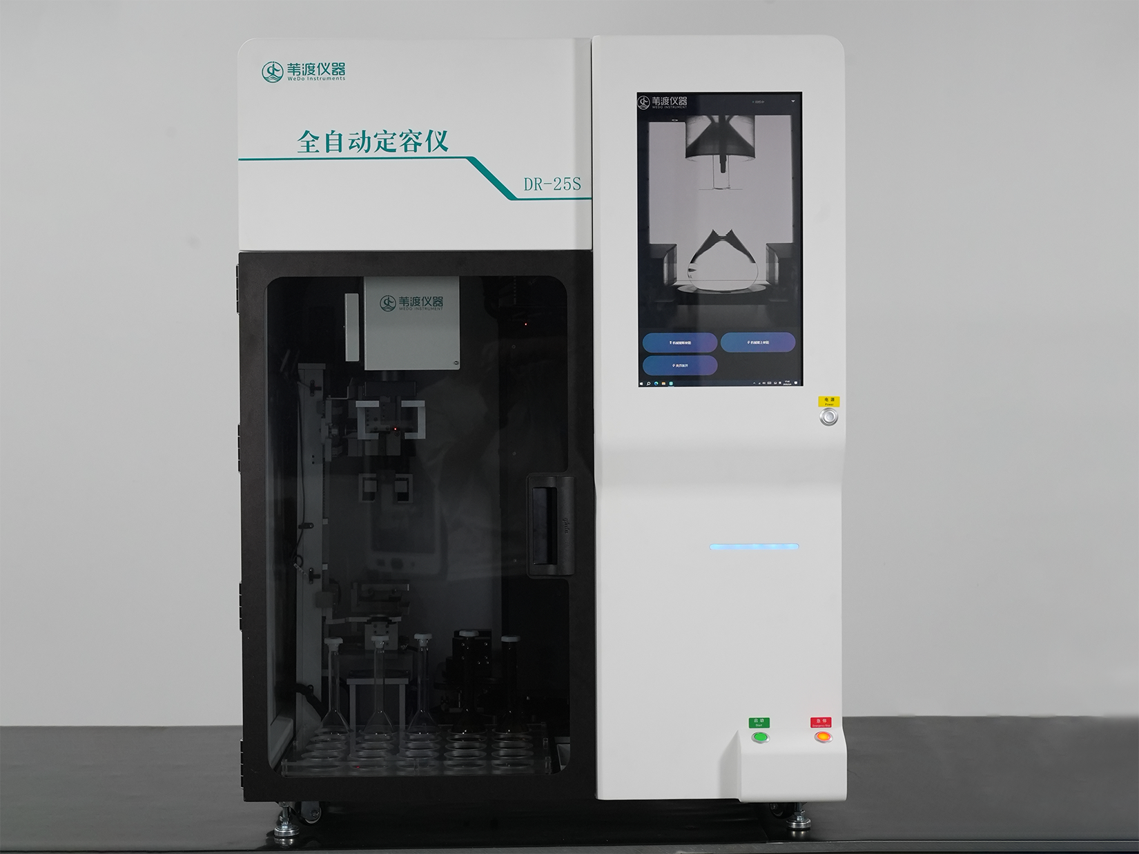苇渡仪器-全自动定容仪