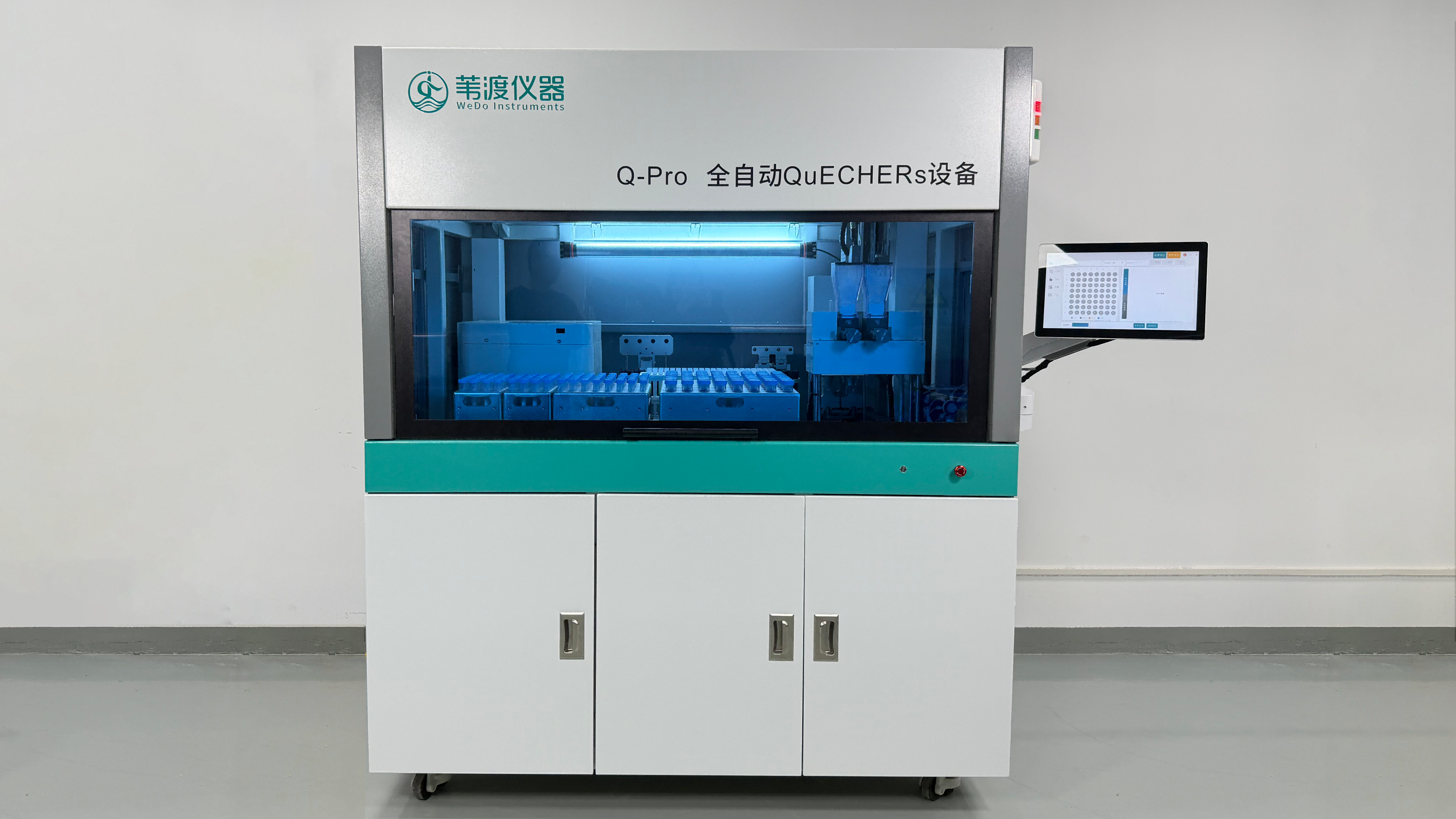 苇渡仪器-全自动QuECHERS