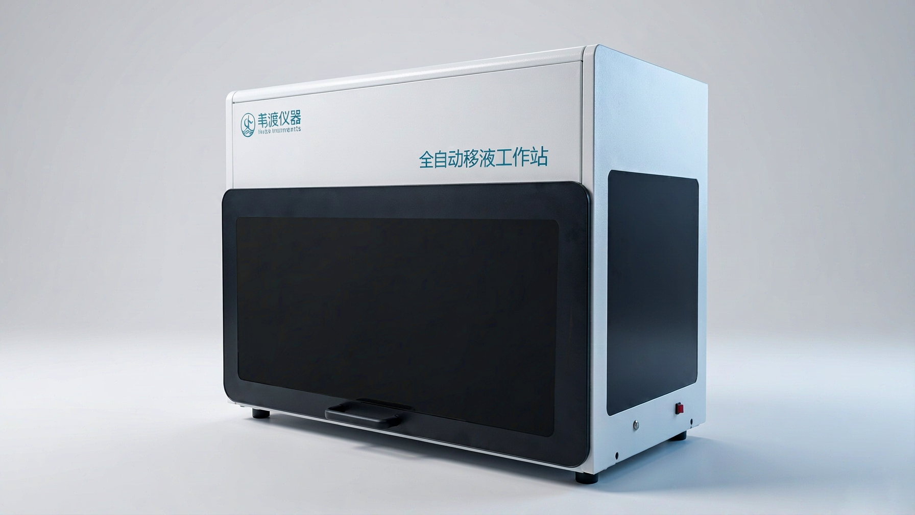 苇渡仪器-全自动移液工作站